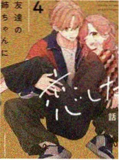 声优现场 幕后综艺海报